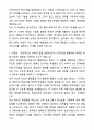 A+ 순천향대학교 중앙의료원 하반기 신입 천안병원_환경보건 자기소개서와 면접자료 2페이지