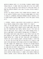 A+ 순천향대학교 중앙의료원 하반기 신입 천안병원_환경보건 자기소개서와 면접자료 3페이지