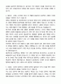 A+ 순천향대학교 중앙의료원 하반기 신입 천안병원_환경보건 자기소개서와 면접자료 4페이지