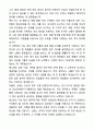 A+ 순천향대학교 중앙의료원 하반기 신입 천안병원_환경보건 자기소개서와 면접자료 5페이지