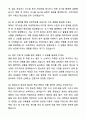 A+ 순천향대학교 중앙의료원 하반기 신입 천안병원_환경보건 자기소개서와 면접자료 7페이지