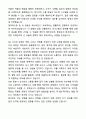 A+ 순천향대학교 중앙의료원 하반기 신입 천안병원_환경보건 자기소개서와 면접자료 9페이지