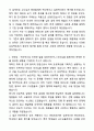 A+ 순천향대학교 중앙의료원 하반기 신입 서울병원_건축기사 자기소개서와 면접자료 2페이지