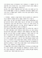A+ 순천향대학교 중앙의료원 하반기 신입 서울병원_건축기사 자기소개서와 면접자료 3페이지
