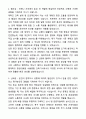 A+ 순천향대학교 중앙의료원 하반기 신입 서울병원_건축기사 자기소개서와 면접자료 4페이지