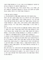 A+ 순천향대학교 중앙의료원 하반기 신입 서울병원_건축기사 자기소개서와 면접자료 5페이지