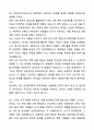 A+ 순천향대학교 중앙의료원 하반기 신입 서울병원_건축기사 자기소개서와 면접자료 6페이지