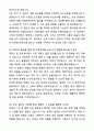 A+ 순천향대학교 중앙의료원 하반기 신입 서울병원_건축기사 자기소개서와 면접자료 7페이지