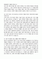 A+ 순천향대학교 중앙의료원 하반기 신입 서울병원_건축기사 자기소개서와 면접자료 8페이지