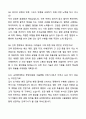 A+ 순천향대학교 중앙의료원 하반기 신입 서울병원_건축기사 자기소개서와 면접자료 9페이지