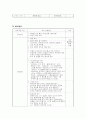 노인복지관 스타팅 사업계획서 2페이지