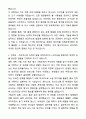 A+ 순천향대학교 중앙의료원 하반기 신입 부천병원_IT기획 자기소개서와 면접자료 2페이지