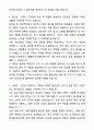 A+ 순천향대학교 중앙의료원 하반기 신입 부천병원_IT기획 자기소개서와 면접자료 4페이지