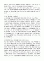 A+ 순천향대학교 중앙의료원 하반기 신입 부천병원_IT기획 자기소개서와 면접자료 5페이지