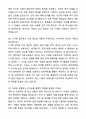 A+ 순천향대학교 중앙의료원 하반기 신입 부천병원_IT기획 자기소개서와 면접자료 7페이지