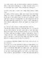 A+ 순천향대학교 중앙의료원 하반기 신입 부천병원_IT기획 자기소개서와 면접자료 8페이지