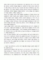 A+ SK하이닉스 교육 청년 Hy-Five 13기 모집 자기소개서와 면접자료 2페이지
