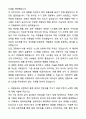 A+ SK하이닉스 교육 청년 Hy-Five 13기 모집 자기소개서와 면접자료 3페이지