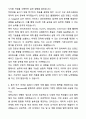 A+ SK하이닉스 교육 청년 Hy-Five 13기 모집 자기소개서와 면접자료 4페이지