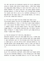 A+ SK하이닉스 교육 청년 Hy-Five 13기 모집 자기소개서와 면접자료 6페이지