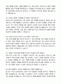 A+ SK하이닉스 교육 청년 Hy-Five 13기 모집 자기소개서와 면접자료 7페이지