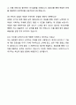 A+ SK하이닉스 교육 청년 Hy-Five 13기 모집 자기소개서와 면접자료 8페이지