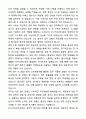 A+ KT스카이라이프 계약직 정산관리 채용 자기소개서와 면접자료 4페이지