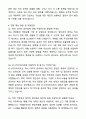 A+ KT스카이라이프 계약직 정산관리 채용 자기소개서와 면접자료 5페이지