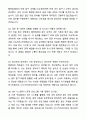 A+ KT스카이라이프 계약직 정산관리 채용 자기소개서와 면접자료 6페이지