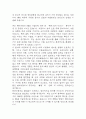 현대자동차 R&D 기술인력 자기소개서 - 현대자동차 R&D 기술인력 최종합격 자소서 (현대자동차 자기소개서 BEST 예문) 3페이지