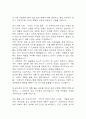 현대자동차 R&D 기술인력 자기소개서 - 현대자동차 R&D 기술인력 최종합격 자소서 (현대자동차 자기소개서 BEST 예문) 5페이지