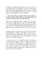 한국국제협력단(KOICA) 일반직 25년도최종합격자소서 [최신극비자료] 4페이지