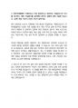 한국국제협력단(KOICA) 일반직 25년도최종합격자소서 [최신극비자료] 5페이지