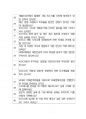 한국국제협력단(KOICA) 일반직 최종합격자의 면접질문 모음 + 합격팁 25년도최신 [극비자료] 4페이지