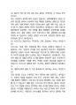 한국국제협력단(KOICA) 일반직 최종합격자의 면접질문 모음 + 합격팁 25년도최신 [극비자료] 9페이지