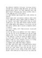 한국국제협력단(KOICA) 일반직 최종합격자의 면접질문 모음 + 합격팁 25년도최신 [극비자료] 12페이지