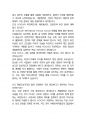 한국국제협력단(KOICA) 일반직 최종합격자의 면접질문 모음 + 합격팁 25년도최신 [극비자료] 17페이지