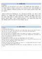 한국국제협력단(KOICA) 일반직 최종합격자의 면접질문 모음 + 합격팁 25년도최신 [극비자료] 32페이지