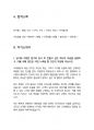 고려해운 일반직 25년도 최종합격자소서 [최신극비자료] 3페이지