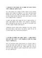 고려해운 일반직 25년도 최종합격자소서 [최신극비자료] 4페이지