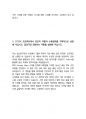 고려해운 일반직 25년도 최종합격자소서 [최신극비자료] 6페이지