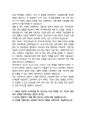 기술보증기금 기술일반 25년도 최종합격자소서 [최신극비자료] 4페이지