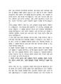 기술보증기금 기술일반 25년도 최종합격자소서 [최신극비자료] 5페이지