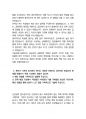기술보증기금 기술일반 25년도 최종합격자소서 [최신극비자료] 6페이지
