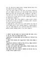 기술보증기금 기술일반 25년도 최종합격자소서 [최신극비자료] 7페이지