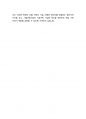 기술보증기금 기술일반 25년도 최종합격자소서 [최신극비자료] 9페이지