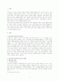 청소년기의 정신건강문제의 중요성과 문제점을 논하고 사회복지적 측면의 개입방향에 대하여 서술하시오. 2페이지