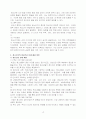 청소년기의 정신건강문제의 중요성과 문제점을 논하고 사회복지적 측면의 개입방향에 대하여 서술하시오. 4페이지