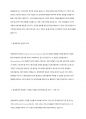 가족사정의 개념을 쓰고 생태체계적 관점에서 가족을 사정할 때 일반적으로 사회복지사로서 파악해야 할 기준에 대해 5가지를 중심으로 서술하시오 3페이지