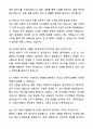 A+ 서울특별시 장애인치과병원 신입사원 사무직(일반행정) 자기소개서와 면접자료 4페이지